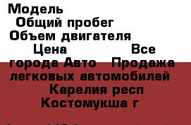  › Модель ­ Volkswagen Golf A6 › Общий пробег ­ 78 500 › Объем двигателя ­ 7 500 › Цена ­ 460 000 - Все города Авто » Продажа легковых автомобилей   . Карелия респ.,Костомукша г.